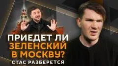 Стас. Ай, как просто выпуск от 05.06.2026