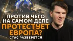 Стас. Ай, как просто. Шенген для россиян, скандал в МУС, возвращение Roblox выпуск от 10.06.2026