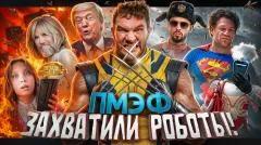 Стас. Ай, как просто. Собчак vs Мизулина. Петух Milka Maker. Теракт в Енакиево выпуск от 04.06.2026