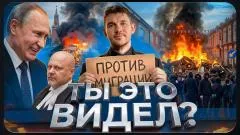 Стас. Ай, как просто. Взрыв в Балашихе. Протесты в Белфасте. Секс-скандал в МУС. Ты это видел выпуск от 10.06.2026