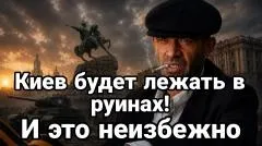 Тамир Шейх. Киев будет лежать в руинах и это неизбежно выпуск от 05.06.2026