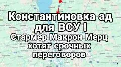 Тамир Шейх. Константиновка ад для ВСУ. Макрон, Стармер, Мерц хотят срочных переговоров выпуск от 04.06.2026
