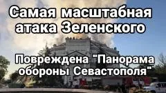 Тамир Шейх. Самая масштабная атака Зеленского 326 дронов и ракеты выпуск от 10.06.2026