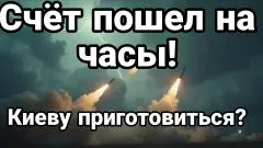 Тамир Шейх. Счёт пошел на часы! Киеву приготовиться выпуск от 10.06.2026