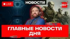Телеканал 360. Apple следит через айфоны. Алкозамки для машин. Налоговый кешбэк выпуск от 02.06.2026