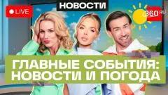 Телеканал 360. Атаки ВСУ по Чебоксарам и Самарской области. Удары США по Ирану. Беспорядки в Белфасте выпуск от 10.06.2026