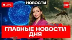 Телеканал 360. ПМЭФ. ИИ против блогеров и актеров. Пухососы, клещи и тополиный пух выпуск от 04.06.2026