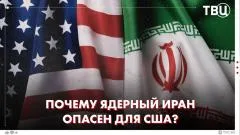 ТВЦ. Новости. Иран атаковал Израиль! США готовятся к решительным действиям против Ирана выпуск от 08.06.2026