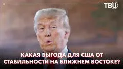 ТВЦ. Новости. Израиль и Иран приостановили боевые действия. Израиль ударил по штаб-квартире «Хезболлы» выпуск от 09.06.2026