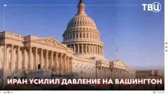 ТВЦ. Новости. КСИР сообщил об ударах по военным объектам США. МИД Ирана осудило удары США как нарушение Устава ООН выпуск от 10.06.2026