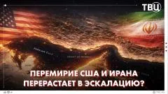 ТВЦ. Новости. США атакуют Иран! Иран наносит ответный удар. Трамп: США объявят о победе над Ираном в ближайшие две недели выпуск от 10.06.2026