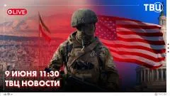 ТВЦ. Новости. США хотят лишить Израиль поддержки. Новости СВО. Новости Ближнего востока выпуск от 09.06.2026