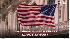 ТВЦ. Новости. Трамп обвинил Иран в крушении американского вертолёта. С юга Ирана поступают сообщения о новых взрывах выпуск от 10.06.2026