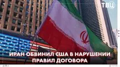 ТВЦ. Новости. Трамп заявил, что переговоры с Ираном продолжаются. КСИР Ирана атаковал американскую авиабазу выпуск от 04.06.2026