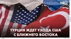 ТВЦ. Новости. Война США и Ирана исполняет мечты Израиля. К чему стремится Израиль? Какая у Турции роль в НАТО выпуск от 03.06.2026