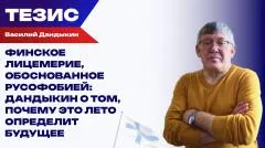 Украина РУ. Финляндия одобряет украинский терроризм. Что будет после завершения СВО выпуск от 04.06.2026