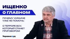 Украина РУ. Как Россия отомстит ВСУ за расстрел автобуса в Енакиево: Ищенко об ответе без иллюзий выпуск от 03.06.2026