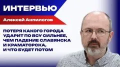 Украина РУ. Какую «козырную шестёрку» ВСУ Россия побьёт уже через пару месяцев и что будет потом - Анпилогов выпуск от 09.06.2026