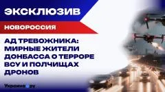 Украина РУ. Мирные на прицеле. Обстановка на междугородних трассах в Новороссии вынуждает быть начеку выпуск от 02.06.2026