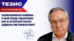 Украина РУ. НАТО впервые сбили дрон ВСУ над Латвией. Подберёзкин о порции украинской войны для Европы выпуск от 09.06.2026
