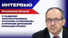 Украина РУ. Не «Герань» и не «Орешник»: военный эксперт Евсеев назвал идеальное оружие России для удара по Киеву выпуск от 02.06.2026