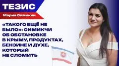 Украина РУ. Топливная блокада и обстрелы: чем живёт Крым сегодня выпуск от 10.06.2026