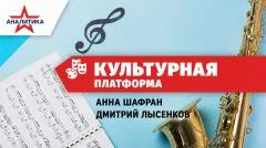 Звезда LIVE. Искусство и кино на передовой памяти: «группа крови» - новый язык культуры без оглядки на Запад выпуск от 09.06.2026