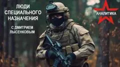 Звезда LIVE. Русский спецназ - не только против террористов и шпионов, но и гражданская дипломатия выпуск от 08.06.2026